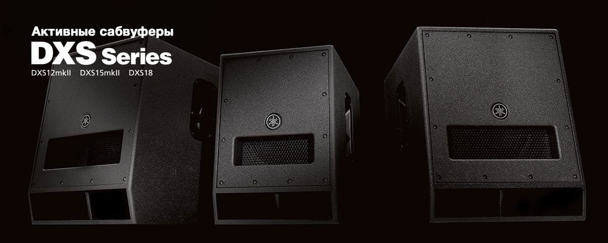 Yamaha DXS mk2 - JAM.UA